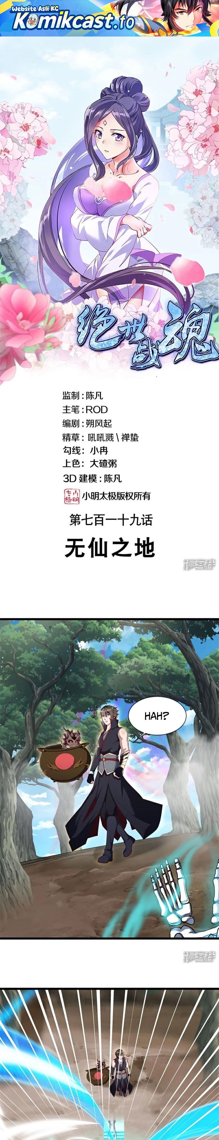 Dilarang COPAS - situs resmi www.mangacanblog.com - Komik peerless soul 719 - chapter 719 720 Indonesia peerless soul 719 - chapter 719 Terbaru 1|Baca Manga Komik Indonesia|Mangacan